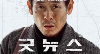Good News: South Korean Disaster Thriller Premieres at TIFF