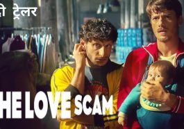 The Love Scam